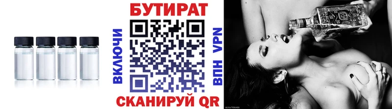 БУТИРАТ 99%  ОМГ ОМГ ссылка  Нахабино 