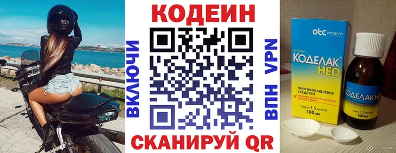 hydra сайт  Нахабино  Кодеиновый сироп Lean Purple Drank 