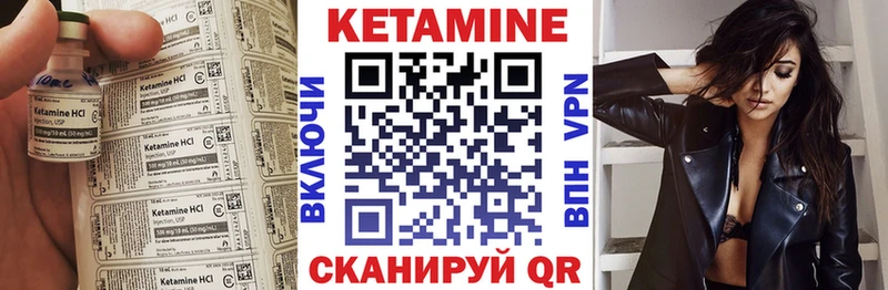 закладка  Нахабино  Кетамин VHQ 
