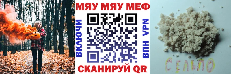Мефедрон мука  как найти закладки  гидра вход  Нахабино 