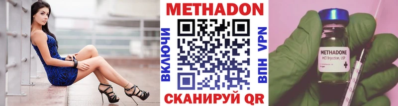 Метадон кристалл  Нахабино 